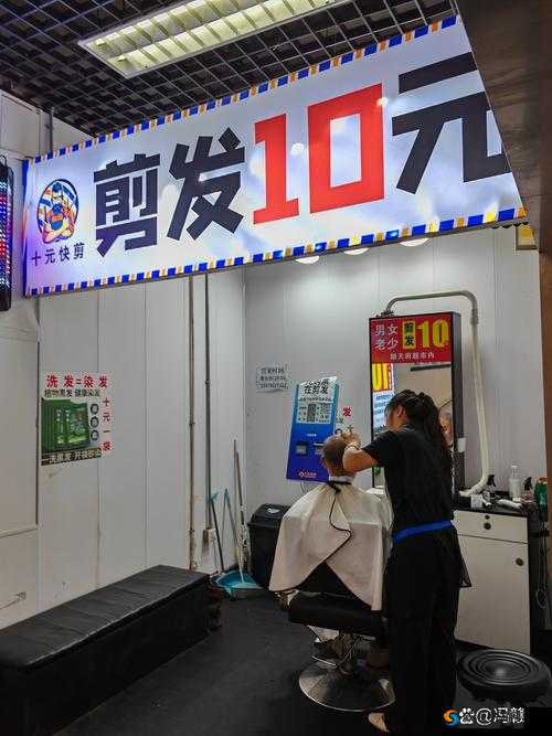 美发店特殊服务 5 到底是什么？为何能吸引众多顾客？快来一探究竟