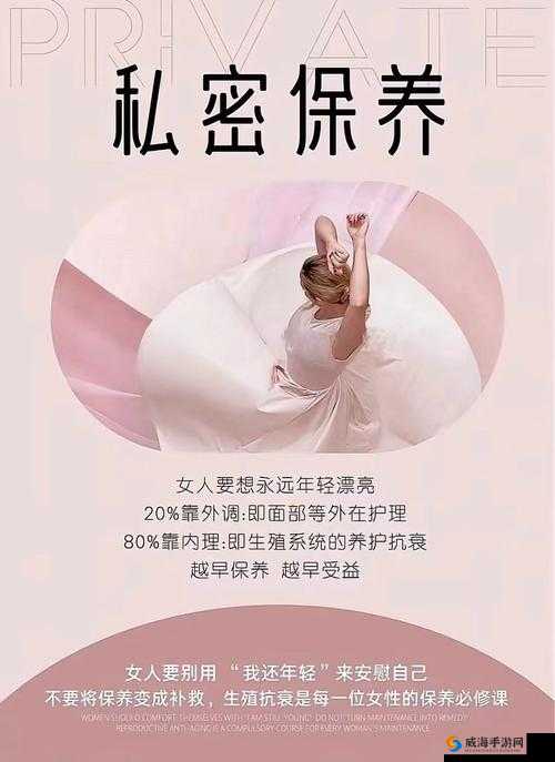 女人做私密究竟是怎么做的？私密护理全流程大揭秘，快来了解一下