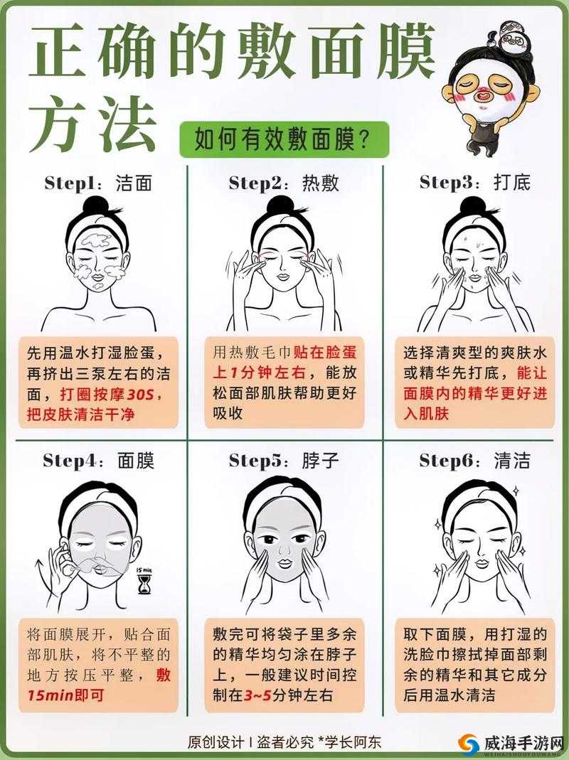 面膜使用全攻略：正确敷面膜的步骤与技巧，让你的肌肤焕发光彩
