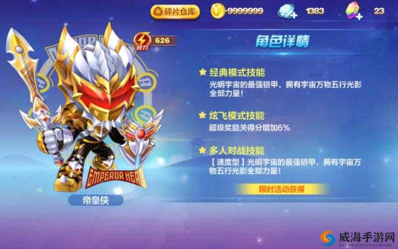 天天酷跑晶石仓库作用介绍