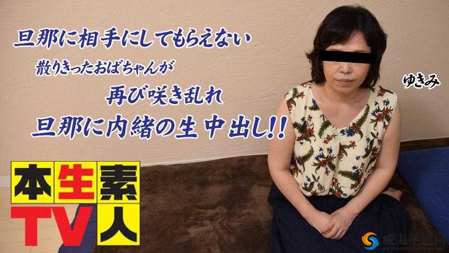 最新本生素人 TV 有哪些好看的内容？这里有你想要的答案