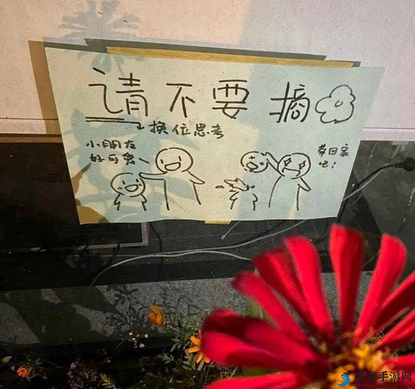 如何看待业余摘花行为？这种行为是否应该被禁止？