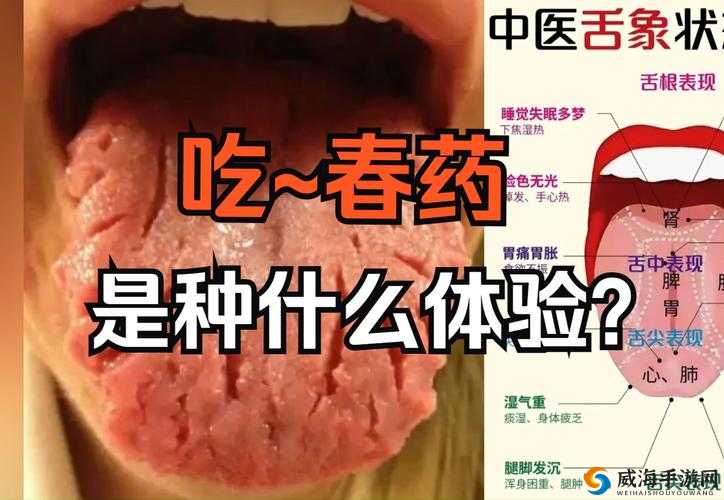 春晚药是什么？女生吃了会怎样？有副作用吗？