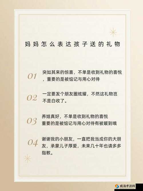 如何以妈妈当礼物送给自己？这个问题在网络上引发热议