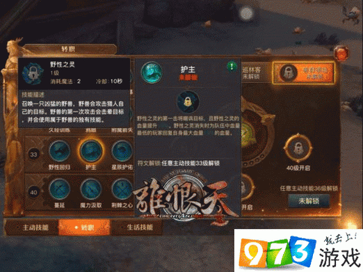 光明大陆游侠技能怎么选择 游侠输出手法攻略