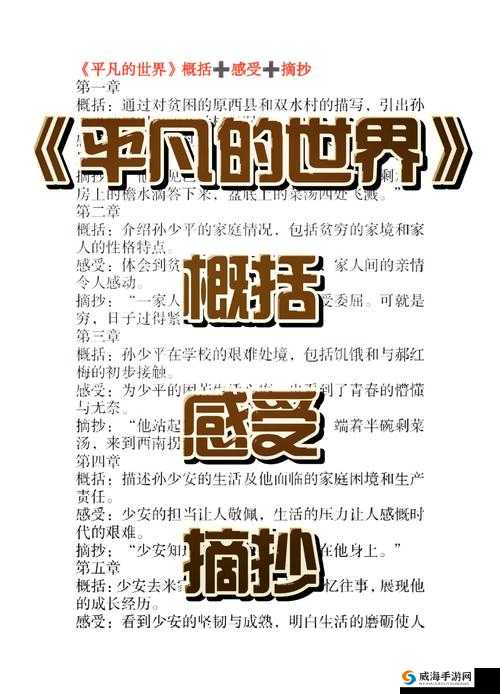 总裁大人太凶猛吴语璇结局揭秘：情感纠葛与命运转折的最终章