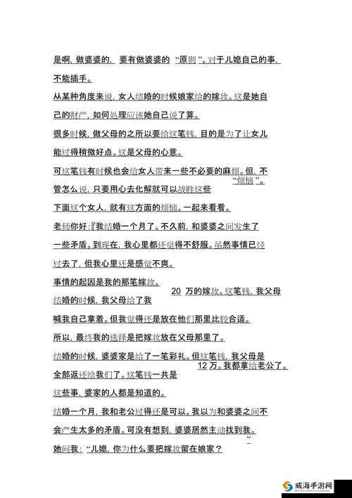 留在娘家的儿是什么意思？为何会有留在娘家的儿这种情况出现？