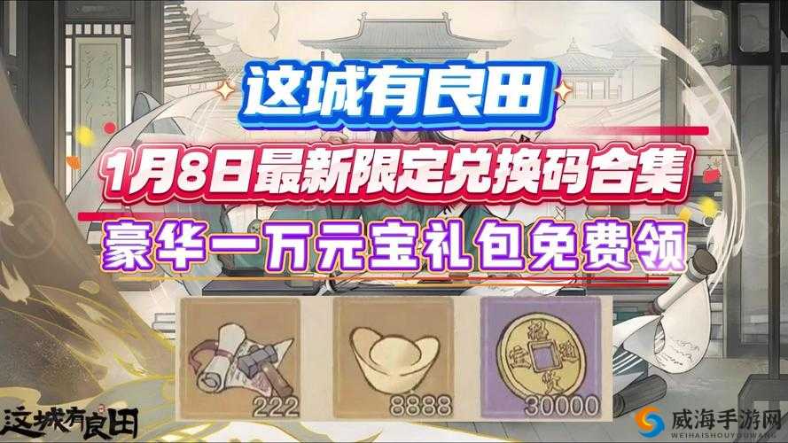 斗破龙域福利大放送，礼包码兑换与激活码领取全攻略
