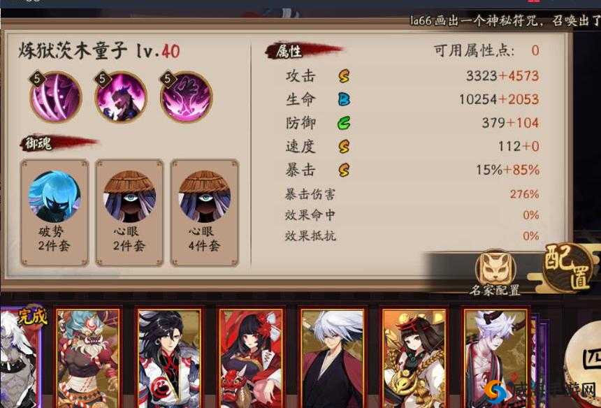 阴阳师茨木童子技能释放优化与加强，重塑鬼手之威
