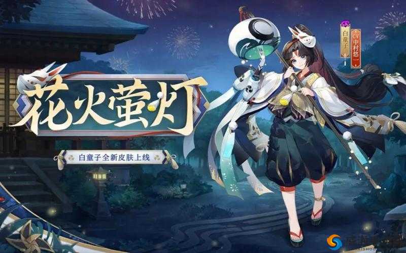 阴阳师白童子皮肤深度解析，新觉醒皮肤鉴赏与游戏机制探讨