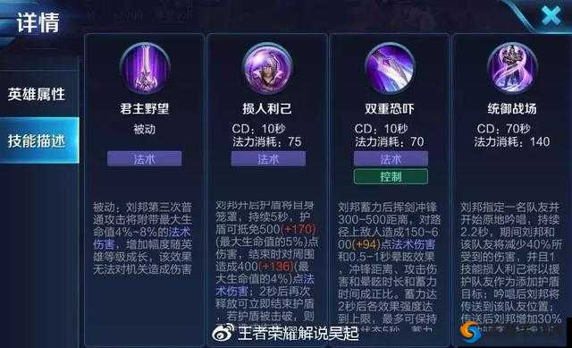 王者荣耀刘邦怎么样？刘邦技能属性图鉴介绍及演变史专题