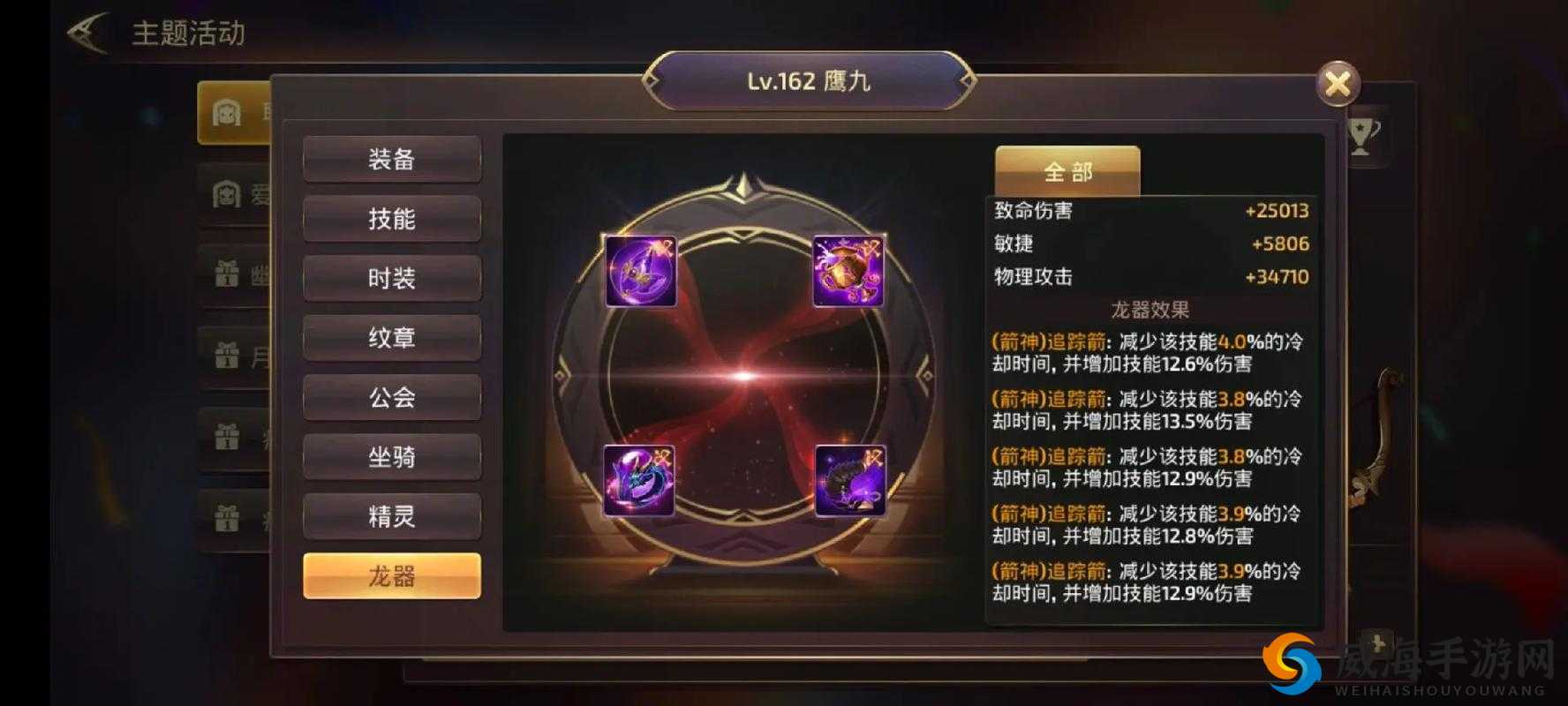 龙之谷手游炼金圣士和药剂师哪个好？技能属性对比的演变史专题
