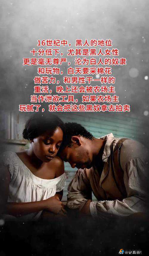 探讨黑鬼与亚洲女人XXXX的文化现象：历史背景、社会影响与现代视角分析
