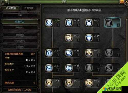 龙之谷手游炼金圣士PK技能搭配攻略
