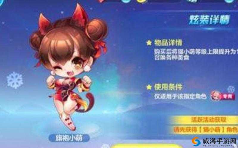 天天酷跑猫小萌表情怎么样？猫小萌表情属性详解
