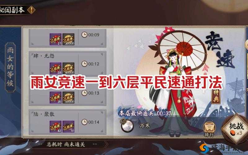 阴阳师雨女副本2层攻略与未来玩法革命预测