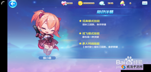 天天酷跑粉红绅士猫怎么样？时装粉红绅士猫属性深度解析
