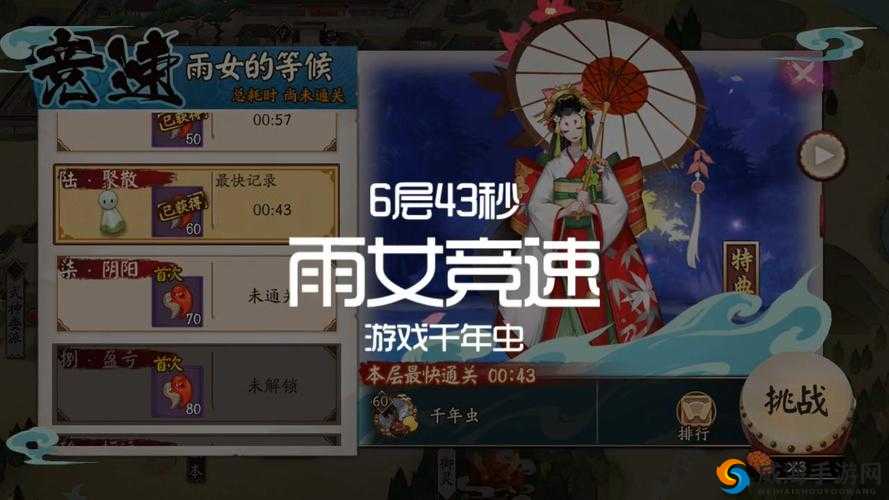 阴阳师雨女副本6层怎么打 雨女副本第六层攻略