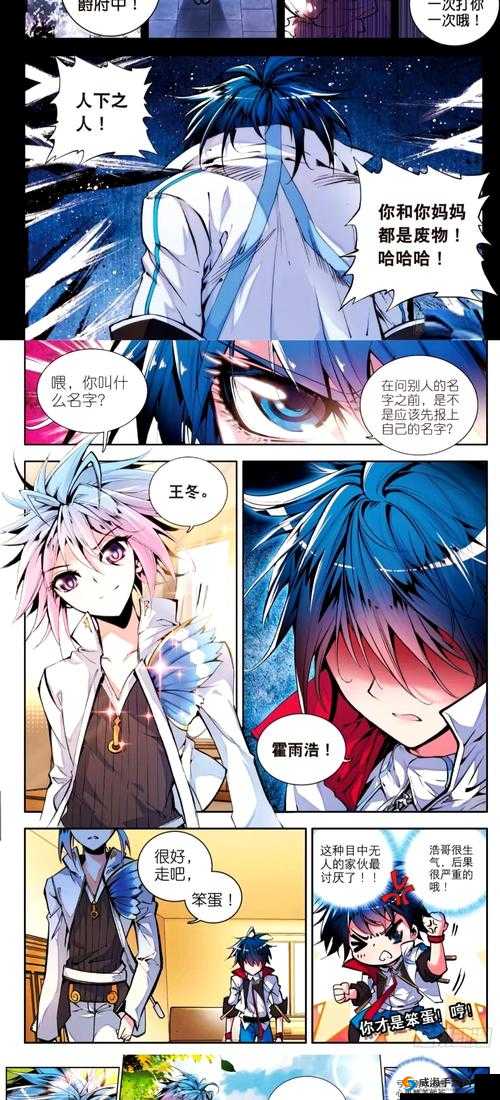 斗罗大陆 2：大乱斗交大配对，谁与争锋？