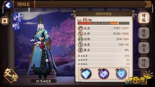 阴阳师雨女副本9层怎么打 雨女副本第九层攻略