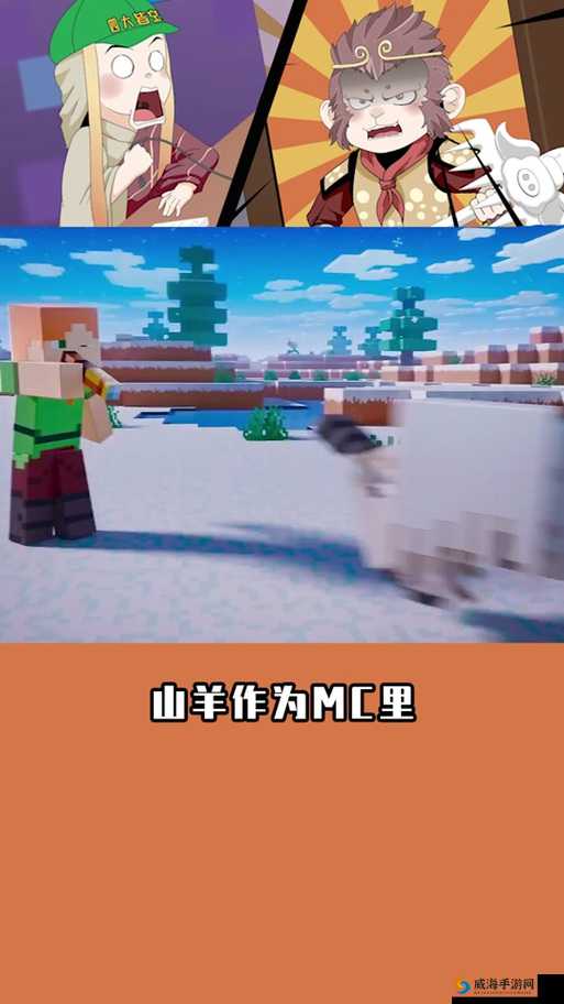 我的世界暮色山羊在哪里 暮色山羊位置分布详解