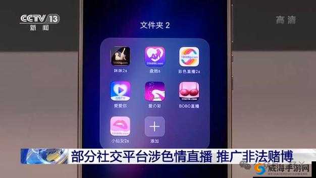 春色直播 app 破解版：一场视觉与听觉的盛宴，你准备好了吗？