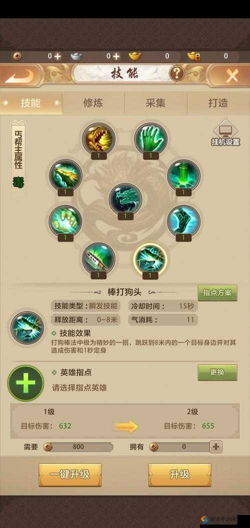 天龙八部手游丐帮技能选择深度解析与攻略