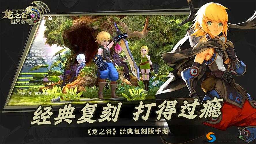 龙之谷手游体验服申请攻略，抢先探索全新冒险世界