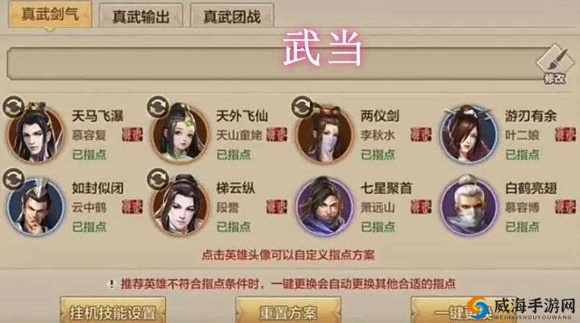 天龙八部手游横扫乾坤指点英雄深度解析