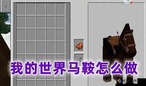 我的世界马怎么找？马在哪里？深度解析