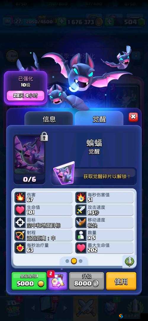 皇室战争蝙蝠怎么样，全面解析与属性数据图