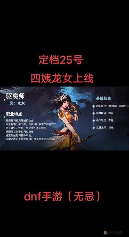 龙之谷手游机械大师龙玉带什么？机械大师龙玉搭配全解析