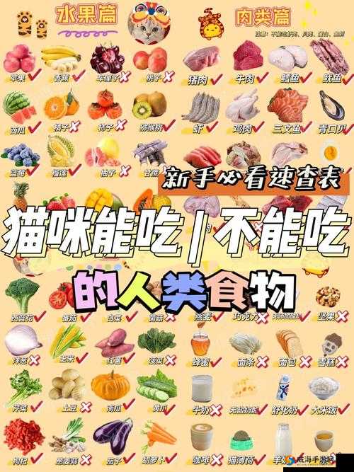 我的世界猫吃什么？猫喂食方法攻略全解析