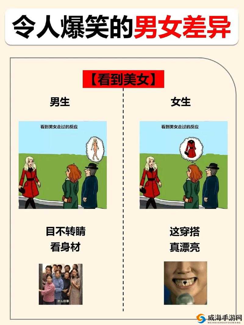 男生和女生差差差 30 分？这背后究竟是什么原因导致如此大的差距？