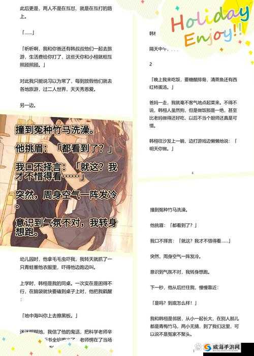 我和子的乱陪读究竟是怎样的一种独特体验？引发好奇的探索之旅