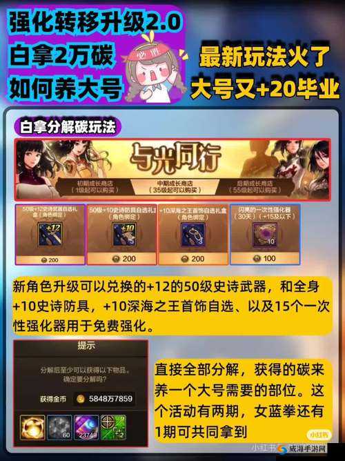 龙之谷手游小号材料怎么交易给大号 材料转移攻略