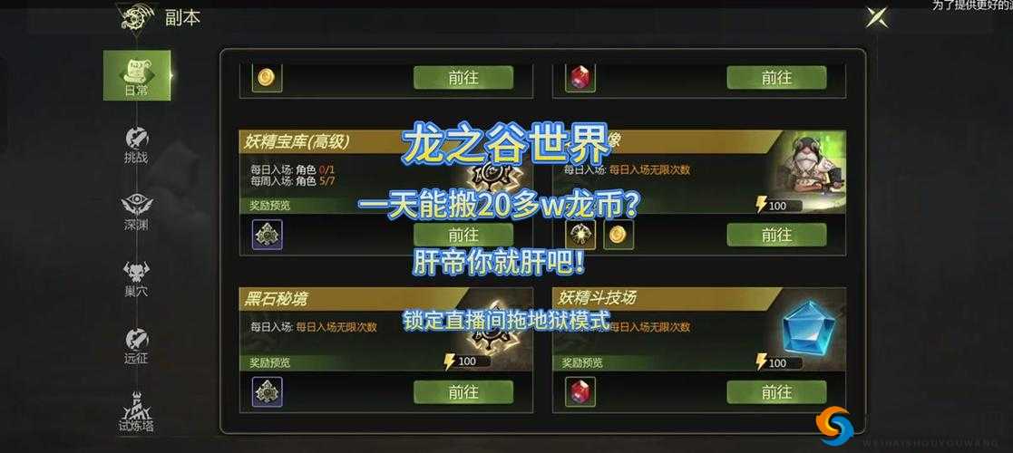 龙之谷手游战友币怎么得 战友币获得方法详解