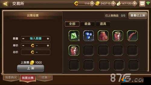 龙之谷手游拍卖行与交易所上架时间详解