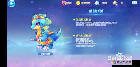天天酷跑呼拉神兽搭配攻略，呼拉神兽怎么搭配详解