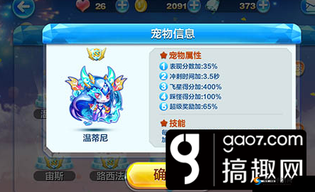 天天酷跑呼拉神兽怎么样？呼拉神兽技能属性图鉴及玩法革命预测