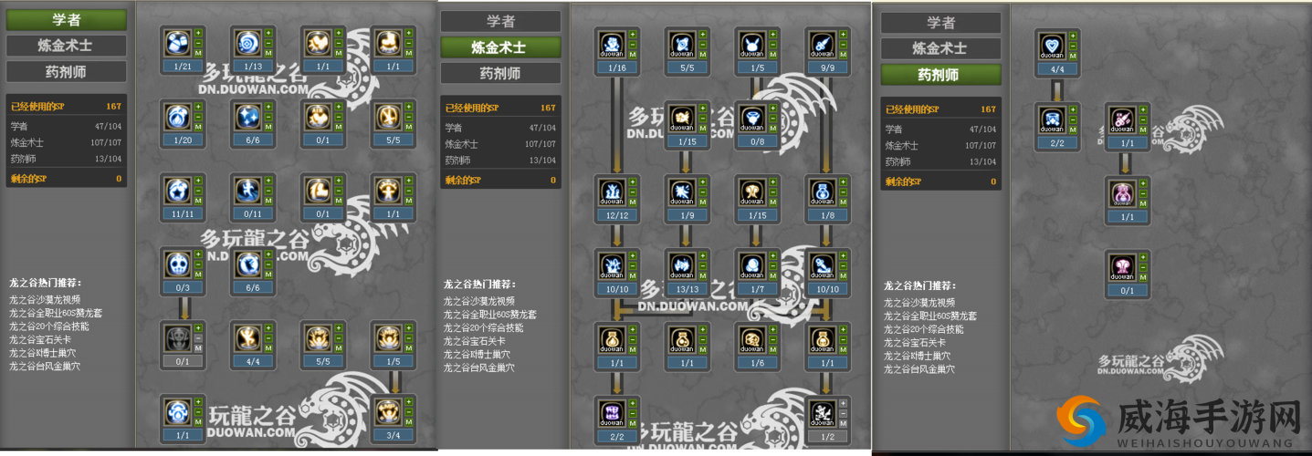 龙之谷手游炼金术士纹章怎么选择 炼金术士纹章搭配