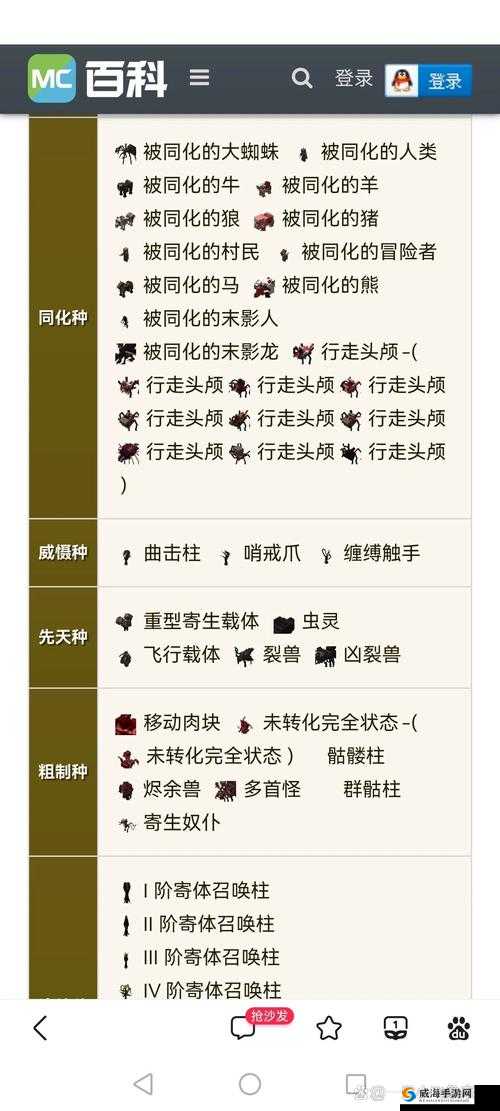 我的世界巫妖的仆人图鉴与属性详解
