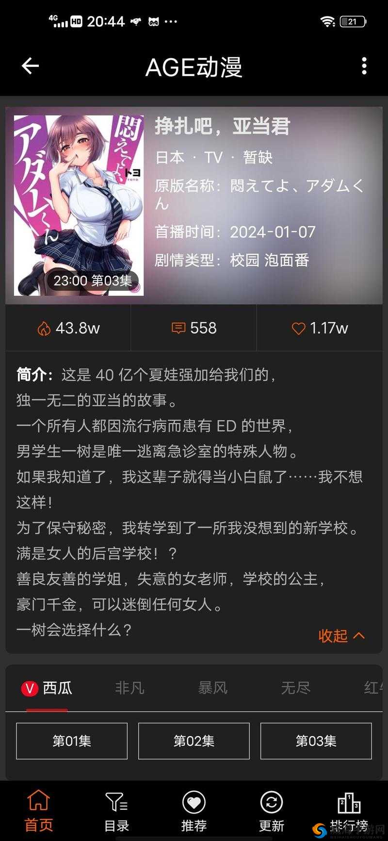 挣扎吧，亚当君到底讲述了怎样的故事？为何引发全网热议？