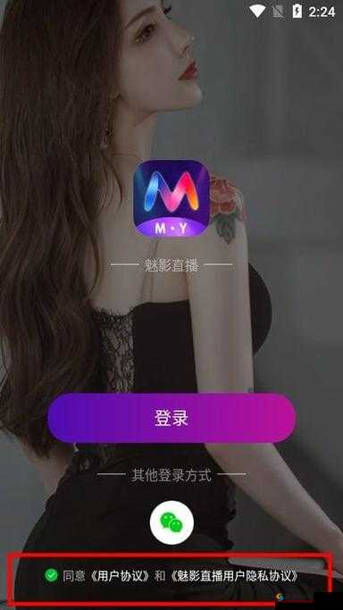 魅影直播游客免登录是怎么回事？其优势与特点有哪些？快来一探究竟