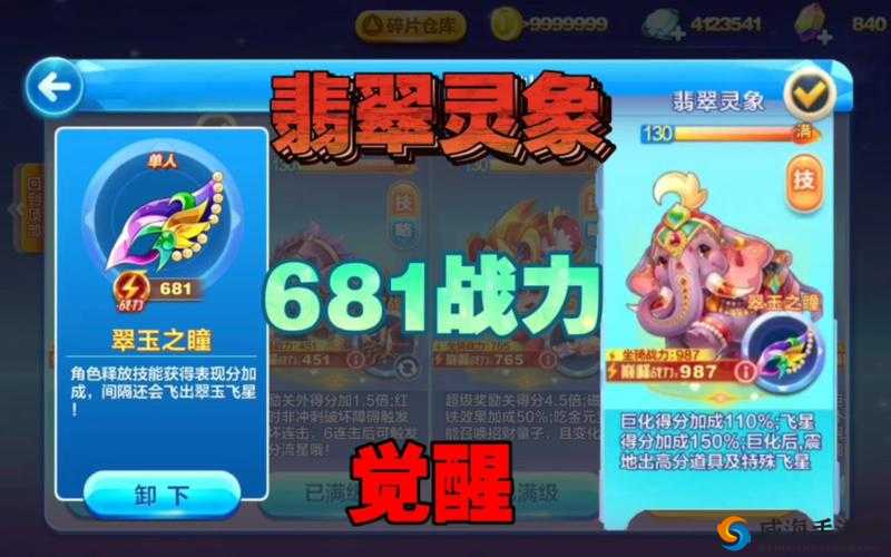天天酷跑翡翠灵象技能属性图鉴，翡翠灵象好吗？及未来玩法革命预测