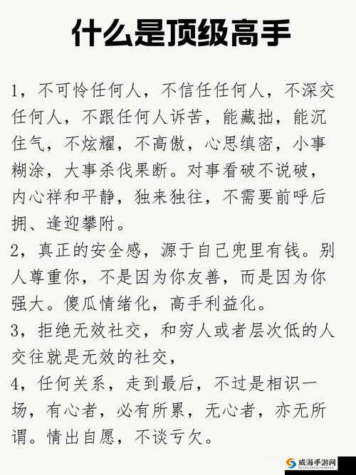 禁欲的人是否都很聪明？探究禁欲与智力之间的关系