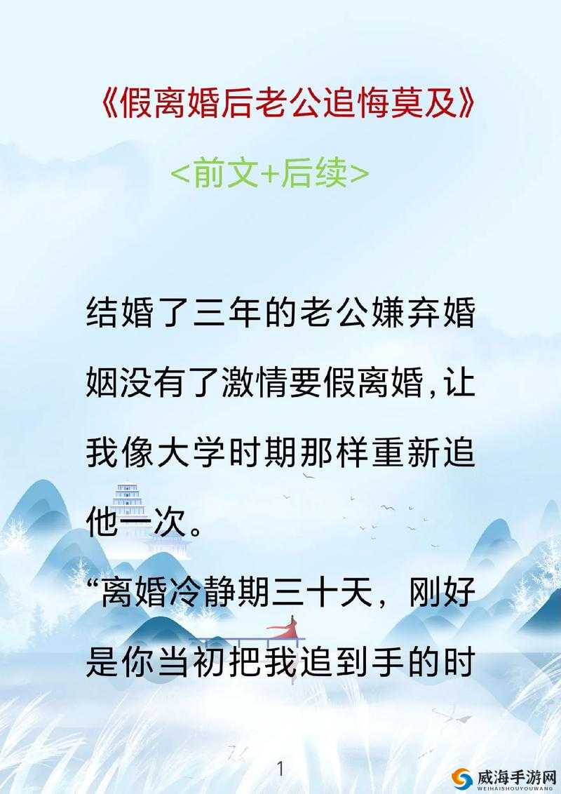 嫁给父亲又嫁给儿子：一段跨越两代的婚姻故事背后的情感纠葛与伦理挑战