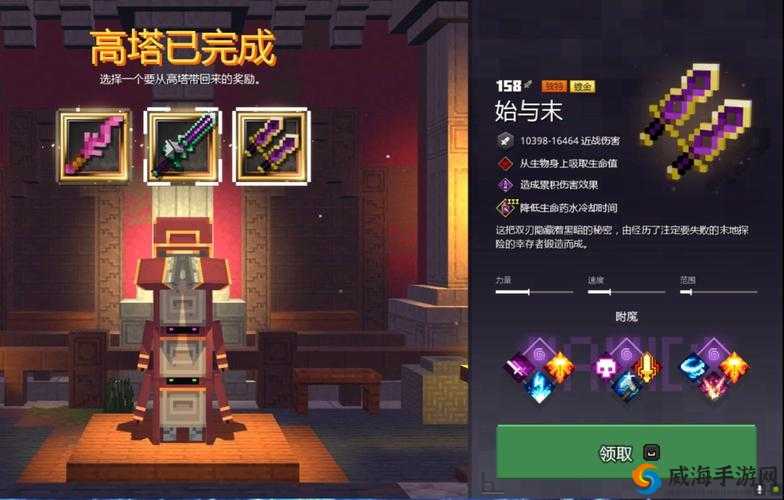 我的世界高塔幽灵图鉴，高塔幽灵属性详解