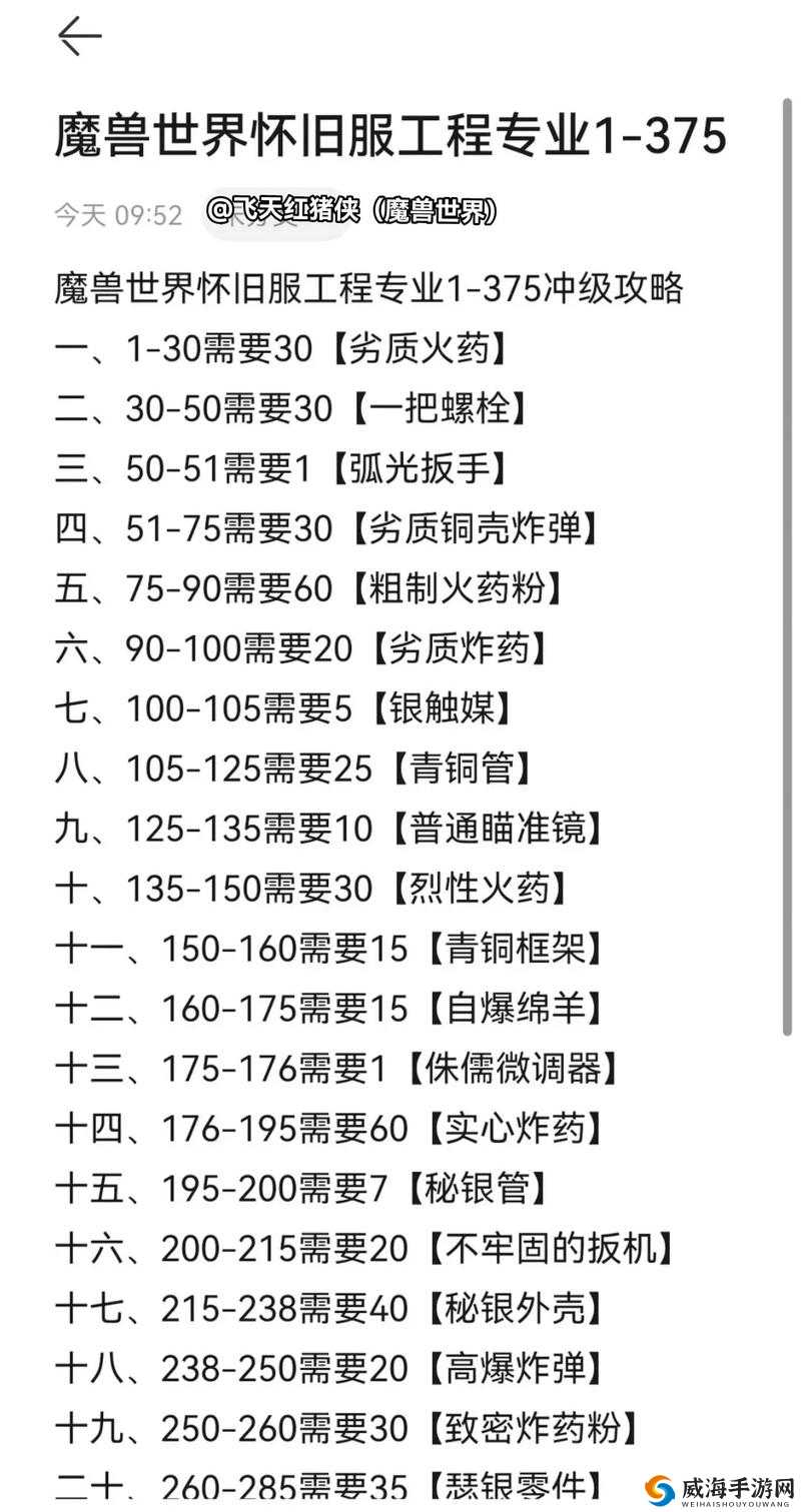 龙之谷手游工程师攻略大全，工程师职业全攻略汇总