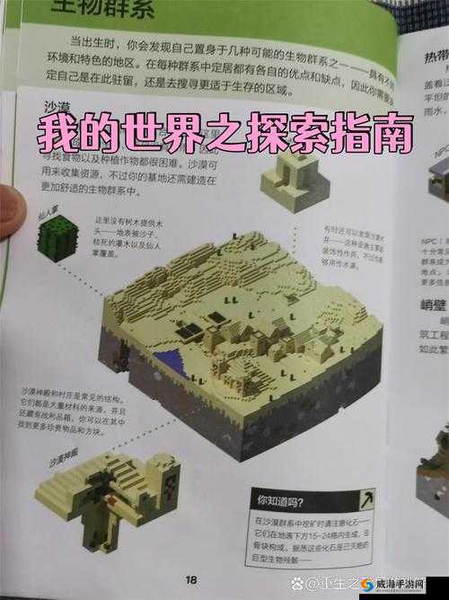 我的世界死神之书图鉴与属性详解，玩法革命预测